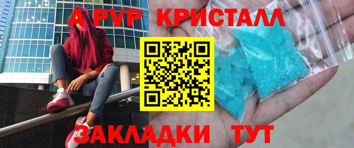 А ПВП мука Керчь