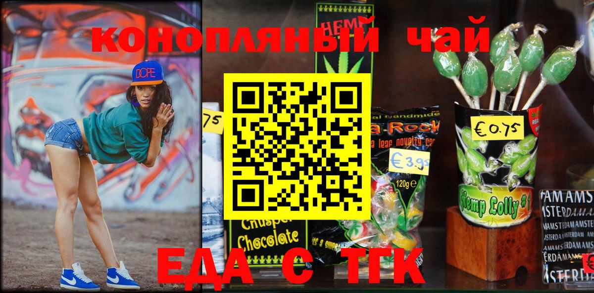 Керчь  Еда ТГК конопля  Вход с VPN 
