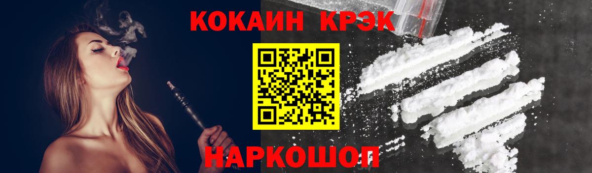 COCAIN FishScale Керчь