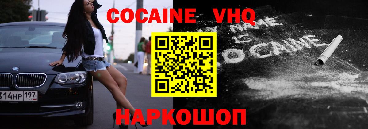 Керчь  Cocaine Columbia  Вход с VPN 