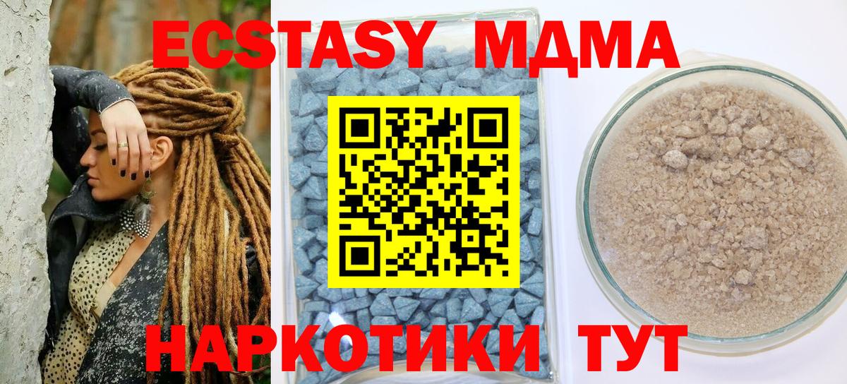 ЭКСТАЗИ 280 MDMA Керчь