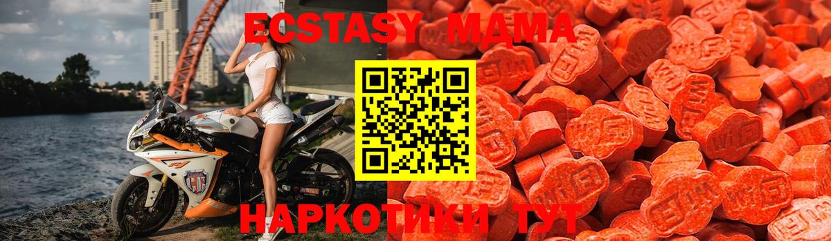 Ecstasy 280 MDMA  Экстази 300 mg  гидра маркетплейс  Керчь  Вход с VPN  как найти закладки 