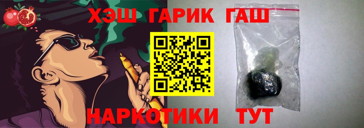 Гашиш гашик  ГАШ  Керчь  Вход с VPN 