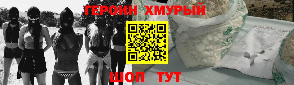 Керчь  ГЕРОИН хмурый  ГЕРОИН  Вход с VPN 