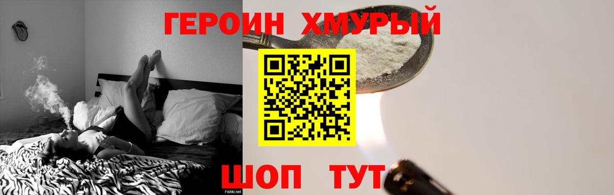 Героин Афган Керчь