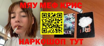 мескалин Бердск