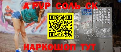 соль курить ск Аша