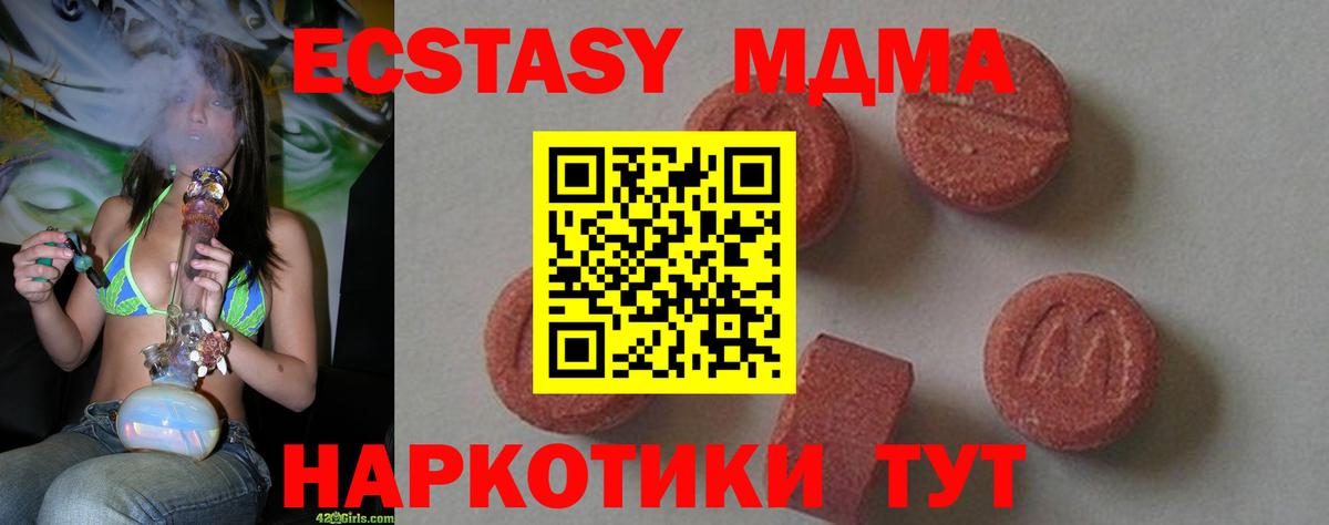 МДМА VHQ  MDMA Molly  Керчь  MDMA  Вход с VPN 