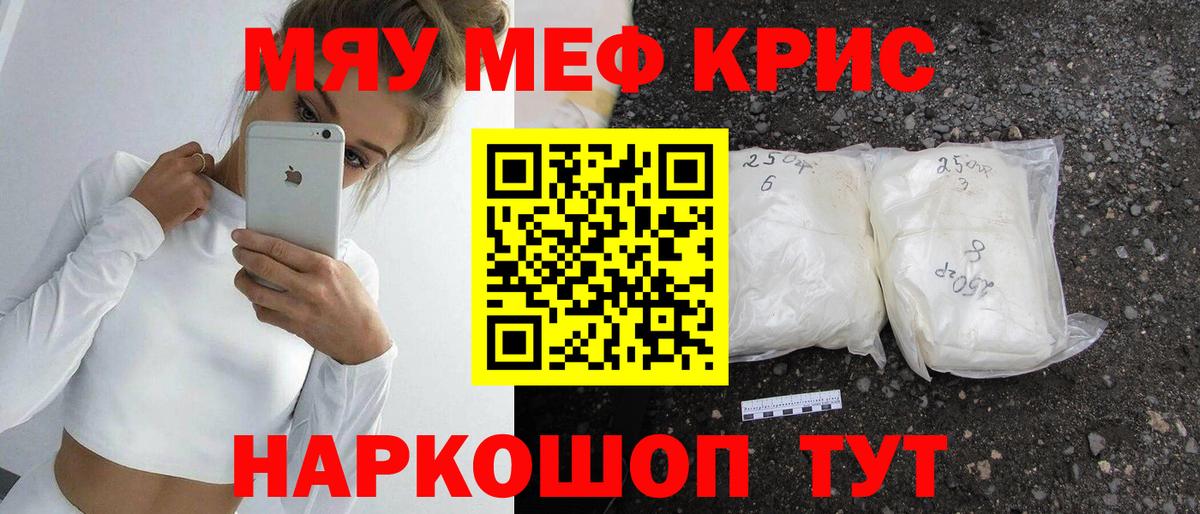 МЕФ мука Керчь