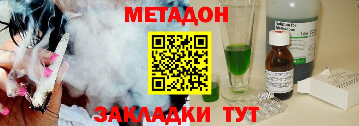 МЕТАДОН белоснежный Керчь