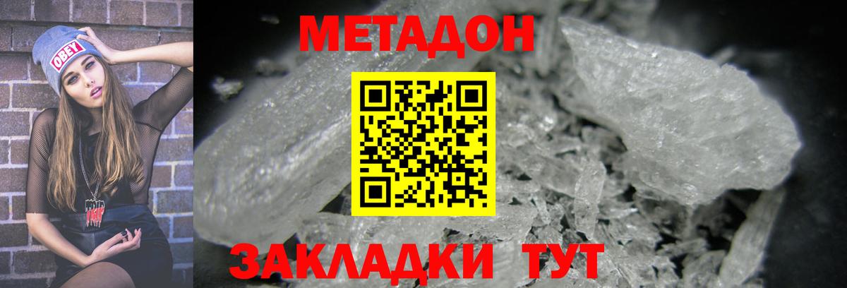 Метадон кристалл  Вход с VPN  Метадон кристалл  Керчь 