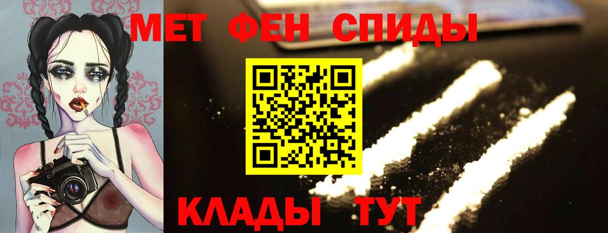 Метамфетамин винт Керчь