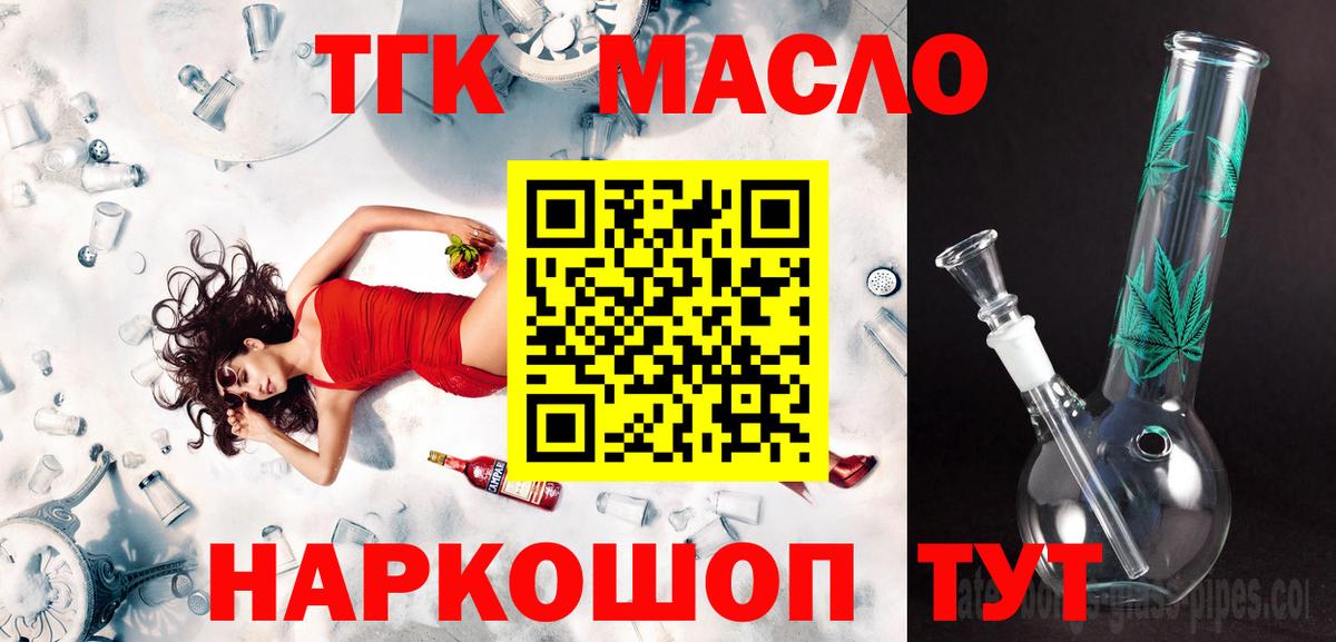 Керчь  ТГК жижа  купить   Вход с VPN 