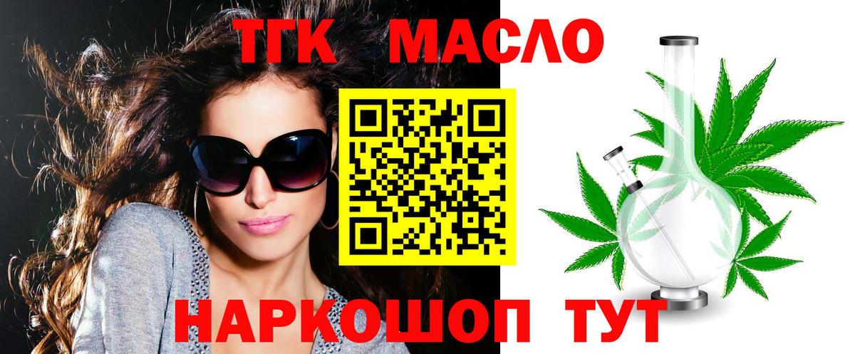 ТГК концентрат Керчь